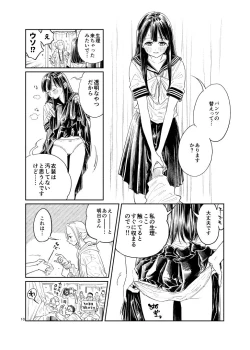 Page 11 of Akebi-chan no Sailor Fuku Watasareta no wa 『Oppai Marudashi Sailor Fuku』