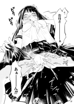 Page 15 of Akebi-chan no Sailor Fuku Watasareta no wa 『Oppai Marudashi Sailor Fuku』