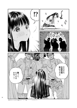 Page 17 of Akebi-chan no Sailor Fuku Watasareta no wa 『Oppai Marudashi Sailor Fuku』