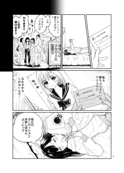 Page 2 of Akebi-chan no Sailor Fuku Watasareta no wa 『Oppai Marudashi Sailor Fuku』
