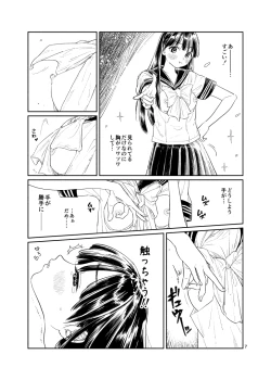 Page 8 of Akebi-chan no Sailor Fuku Watasareta no wa 『Oppai Marudashi Sailor Fuku』