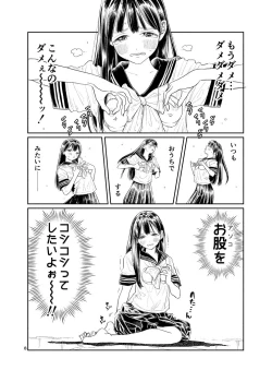 Page 9 of Akebi-chan no Sailor Fuku Watasareta no wa 『Oppai Marudashi Sailor Fuku』