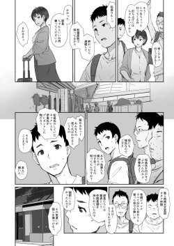 Page 6 of Ima kimi wa doko de nani o shiteimasu ka