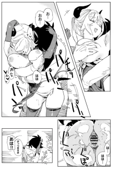 Page 17 of Nana no Itazura II