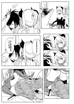 Page 35 of Nana no Itazura II