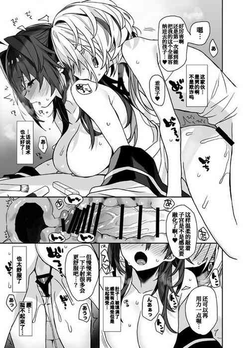 (C99) [ciaociao (Araki Kanao)] Nyotaika Shita Ore no Tadareta Butaiura Seikatsu omake [Chinese]