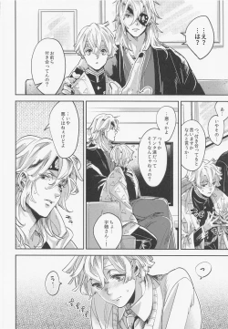 Page 7 of Itsuka no Tooi Mukashi no Hanashi