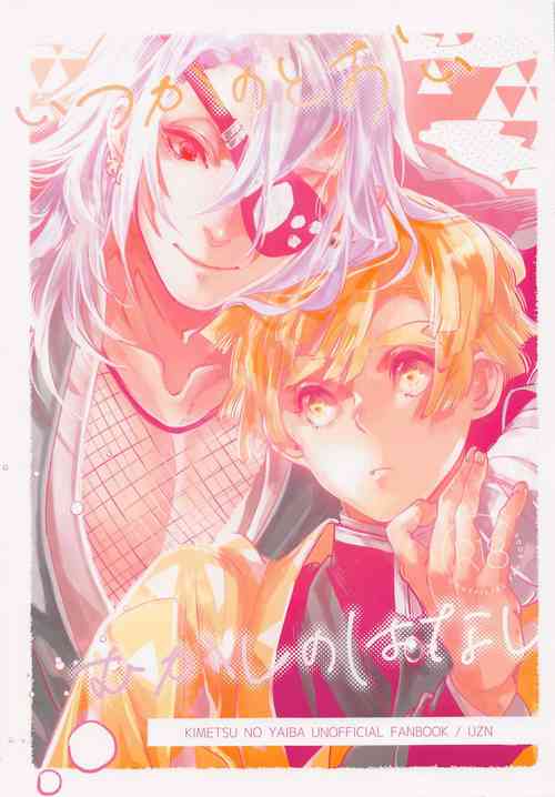 Download Itsuka no Tooi Mukashi no Hanashi