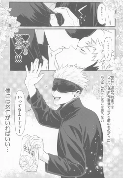 Page 10 of Tanjoubi Omedetou Sensei