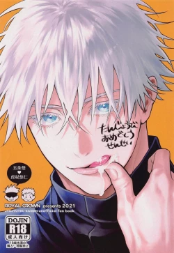 Page 1 of Tanjoubi Omedetou Sensei