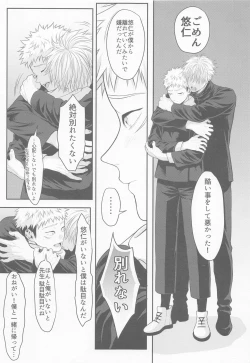 Page 32 of Tanjoubi Omedetou Sensei