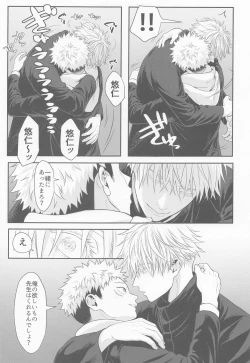 Page 34 of Tanjoubi Omedetou Sensei