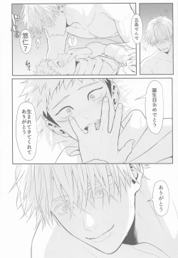 Page 47 of Tanjoubi Omedetou Sensei