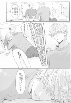 Page 7 of Tanjoubi Omedetou Sensei