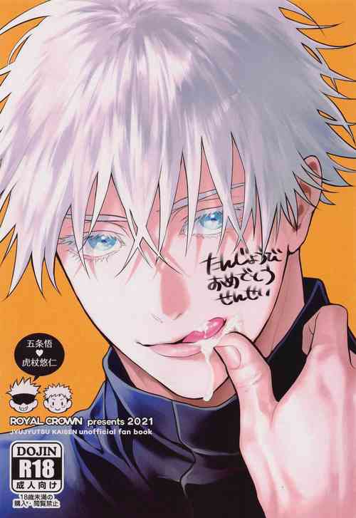 Download Tanjoubi Omedetou Sensei