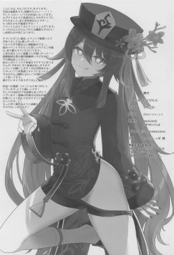 Page 21 of Hu Tao-chan ni Ikasete morau Hon