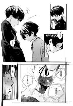 Page 7 of Toshoiin-san no Ura Menu