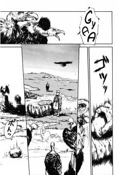 Page 1 of Kougentenraku | Heavenly Plateau