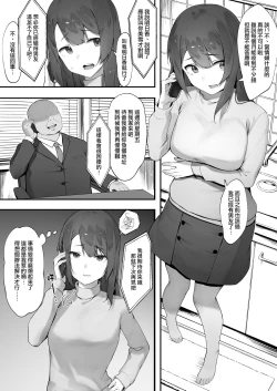 Page 16 of karui kimochi de kyaba jo ni natta kekka| 抱著隨便試試的心態做陪酒妹的後果【全話】