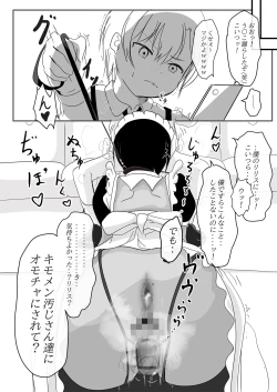 Page 6 of Saikin Yatotta Maid ga Iyarashii