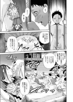 Page 29 of Engari Mura 3