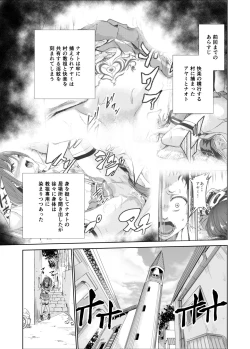 Page 2 of Engari Mura 3