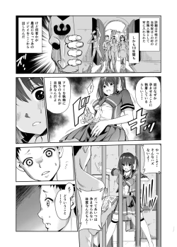 Page 9 of Engari Mura 3