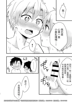 Page 14 of Ibuki no Gotoku 2nd stage