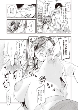 Page 13 of Migawari no Obenkyou