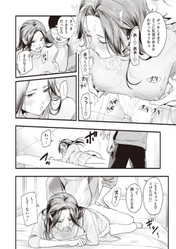 Page 16 of Migawari no Obenkyou