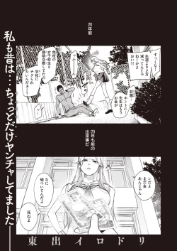 Page 1 of Migawari no Obenkyou