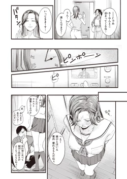 Page 40 of Migawari no Obenkyou