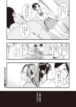 Page 54 of Migawari no Obenkyou