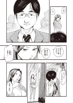 Page 5 of Migawari no Obenkyou