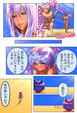 Page 39 of Mama Shota Boshi Soukan 2 ～Boshi ni Nin Dake Shika Inai Sekai de Raburabu Hanshoku Koubi ～