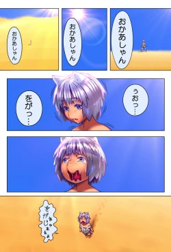 Page 40 of Mama Shota Boshi Soukan 2 ～Boshi ni Nin Dake Shika Inai Sekai de Raburabu Hanshoku Koubi ～