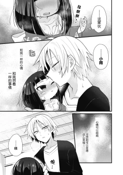 Page 17 of Kimi to Kurasu Ie