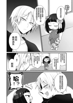Page 4 of Kimi to Kurasu Ie