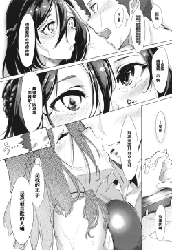 Page 43 of Netsuretsu!? na Hitomi