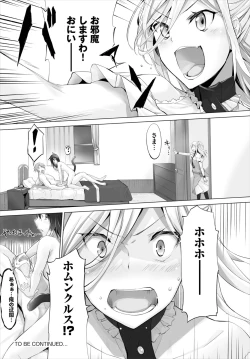 Page 134 of Orokamono wa Nekomimi Dorei ni Izon suru01-15