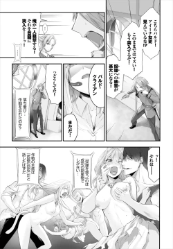 Page 182 of Orokamono wa Nekomimi Dorei ni Izon suru01-15