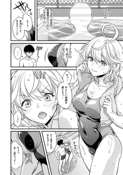 Page 10 of Shikotama Ecchi