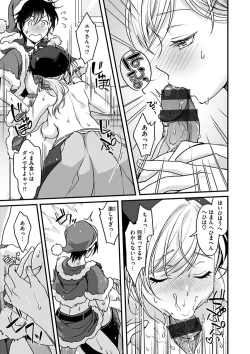 Page 117 of Shikotama Ecchi