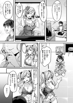 Page 153 of Shikotama Ecchi