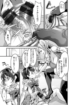 Page 155 of Shikotama Ecchi