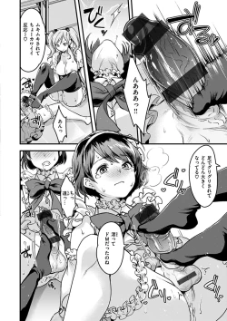 Page 158 of Shikotama Ecchi