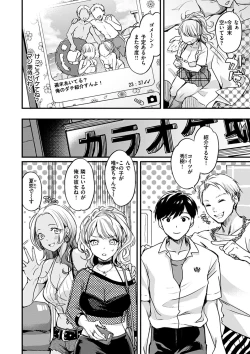 Page 28 of Shikotama Ecchi