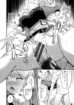 Page 36 of Shikotama Ecchi