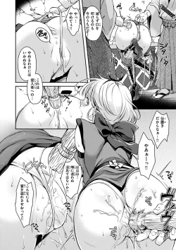 Page 68 of Shikotama Ecchi