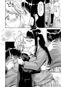 Page 86 of Shikotama Ecchi